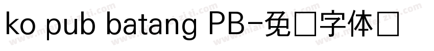 ko pub batang PB字体转换